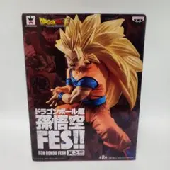 未開封　ドラゴンボール 孫悟空 FES　超サイヤ人3孫悟空