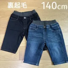 裏起毛　ハーフパンツ　140cm