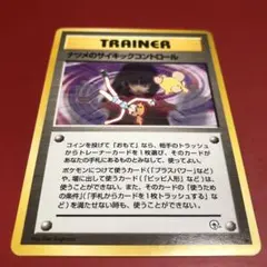 ナツメのシリーズ+空箱&取説/セミコンプリートセット ポケモンカード旧裏 ナツメのシリーズ+空箱&取説/セミコンプリートセット ポケモン