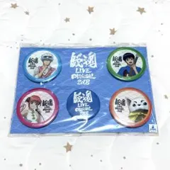 銀魂 LIVE CARNIVAL 2018 缶バッジセット 万事屋