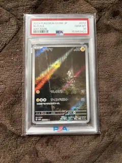 PSA10 ディンルーex ポケモンカード - メルカリ