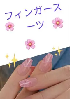 フィンガースーツ 40枚　ローズピンク ストライプ ネイルチップ