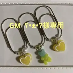 GM ʕ•ᴥ•ʔ様 リクエスト 2点 まとめ商品