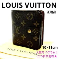 ♡美品 /箱付♡ヴィトン モノグラム コンパクトジップ ウォレット M61667 モノグラム コンパクトジップ 詳細情報とお値段【ルイ・ヴィトン