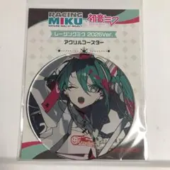 レーシングミク 2025 望月けい 初音ミク アクリルコースター