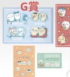 ちいかわ一番くじ　G賞 ステーショナリー　集合