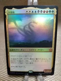 2025年最新】大祖始 FOILの人気アイテム - メルカリ