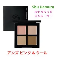 Shu uemura クワッド コンシーラー アンズ ピンク & クールのサムネイル