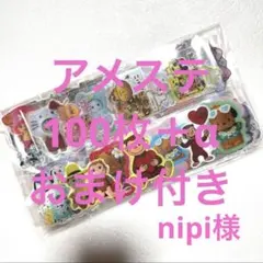 nipi様