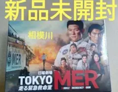 新品未開封 TOKYO MER 走る緊急救命室 DVD-BOX 7枚組
