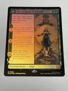 MTG FOIL キヨシの伝説 The Legend of Kyoshi