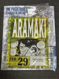 ONE PIECE BASE SHOP アクリルブロックチャーム　アラマキ