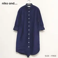 【美品】niko and… ロング シャツ ネイビー 紺 コットン ナチュラル系のサムネイル
