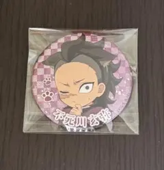 2025年最新】不死川玄弥 缶バッジの人気アイテム - メルカリ