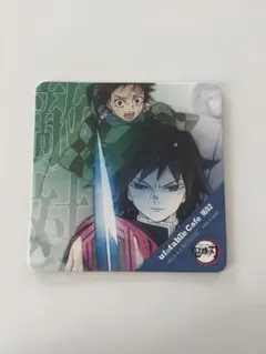 鬼滅の刃　ufotable 立志編コースター　竈門炭治郎　冨岡義勇