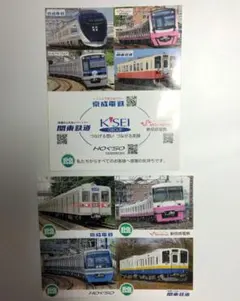 新京成　グッズ　まとめ売り 1390067464.jpg?1636198741