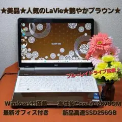 爆速SSDCore i7NEC LAVIE LL750/F Office2021 LaVie カメラ内蔵/15.6型ノートPC/Win10Home/高速SSD512GB/8GB/3