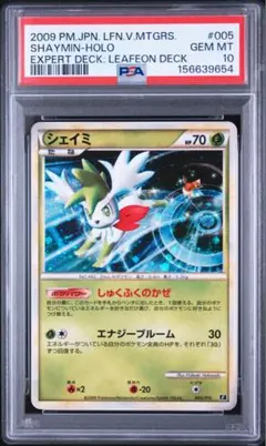 2026年最新】シェイミ psa10の人気アイテム - メルカリ