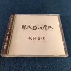 the GazettE ガゼット/斑蠡～MADARA～ DVD - メルカリ