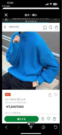 nugu daiki君着用のサムネイル