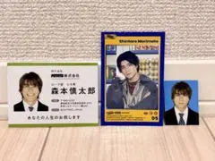 SixTONES 森本慎太郎セット