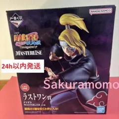 一番くじ NARUTO 疾風伝 MASTERLISE フィギュア 4種 - メルカリ