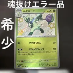 2026年最新】魂抜けの人気アイテム - メルカリ