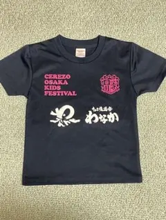 セレッソ大阪　公式用　トレーニングシャツ　練習着　新品未使用　Lサイズ グッズ】オンラインストア新商品販売のお知らせ | セレッソ大阪
