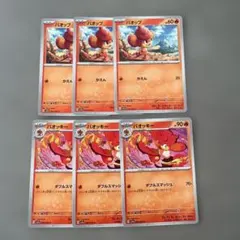 ポケモンカード　バオップ　バオッキーのサムネイル