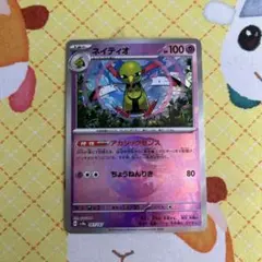 ポケモンカード スリーパー グッナイベイビー XY9 - メルカリ