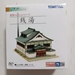 ジオコレ 建物 警察署No094 トミー テック - メルカリ