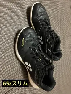YONEX パワークッション65Z バドミントンシューズ　24.5センチ