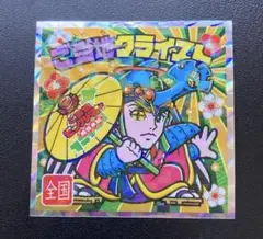 ご当地ビックリマンチョコ (西日本編) ご当地クライスト