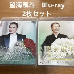 2025年最新】望海風斗 diamondの人気アイテム - メルカリ