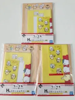 ちいかわ　一番くじ　ステーショナリー　H賞　レターセット　3個セット