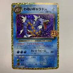 2025年最新】わるいギャラドス 25の人気アイテム - メルカリ