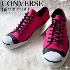 新品タグ付き コンバース ジャックパーセル ピンク ブラック 白 スニーカー