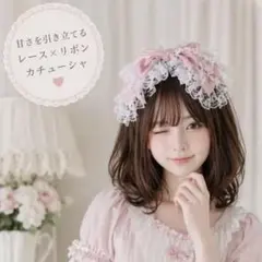 ヘッドドレス　フリル　リボン　ロリータ　カチューシャ　レース 雷系 量産　ゴス