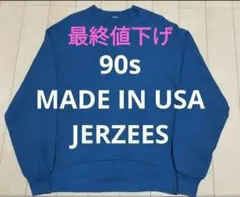 USA製 90S 無地　ヴィンテージ　アメリカ製　 無地 ジャージーズ