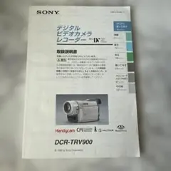 2026年最新】dcr-trv900の人気アイテム - メルカリ