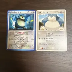 ポケモンカード ゴンベ カビゴン pt2 2枚 まとめ売り - メルカリ