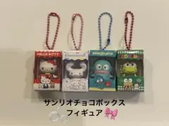 【食玩】サンリオチョコボックスフィギュア　4種セット