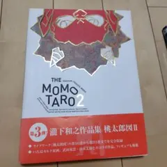 2025年最新】瀧下和之の人気アイテム - メルカリ