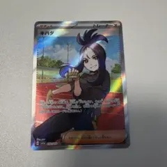 2026年最新】ポケモンカード キハダの人気アイテム - メルカリ