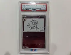 PSA10 ニンフィア YU NAGABA プロモ 070/SV-P ポケカ