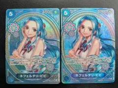 ワンピース カードゲーム ビビ　SP2枚セット