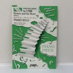 ビューティー・アンド・ビースト