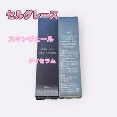 ナリス 化粧品 セルグレース スキンヴェール ディセラム 30ml 1本
