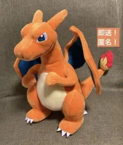 即送！【リザードン】ポケットモンスター　もふぐっとぬいぐるみ