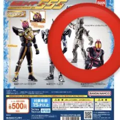 HGシリーズ　仮面ライダーファイズ